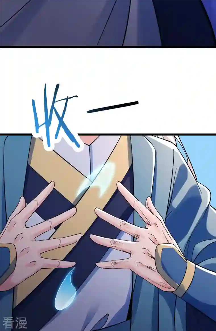 徒弟都是女魔头第104话 和睦一刻