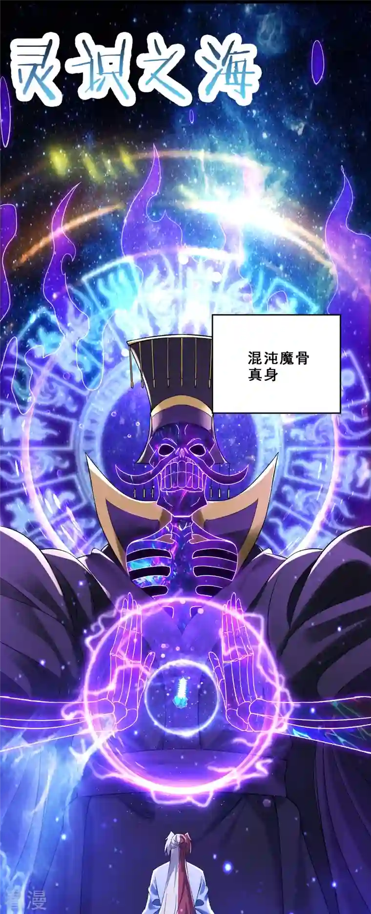 徒弟都是女魔头第104话 和睦一刻
