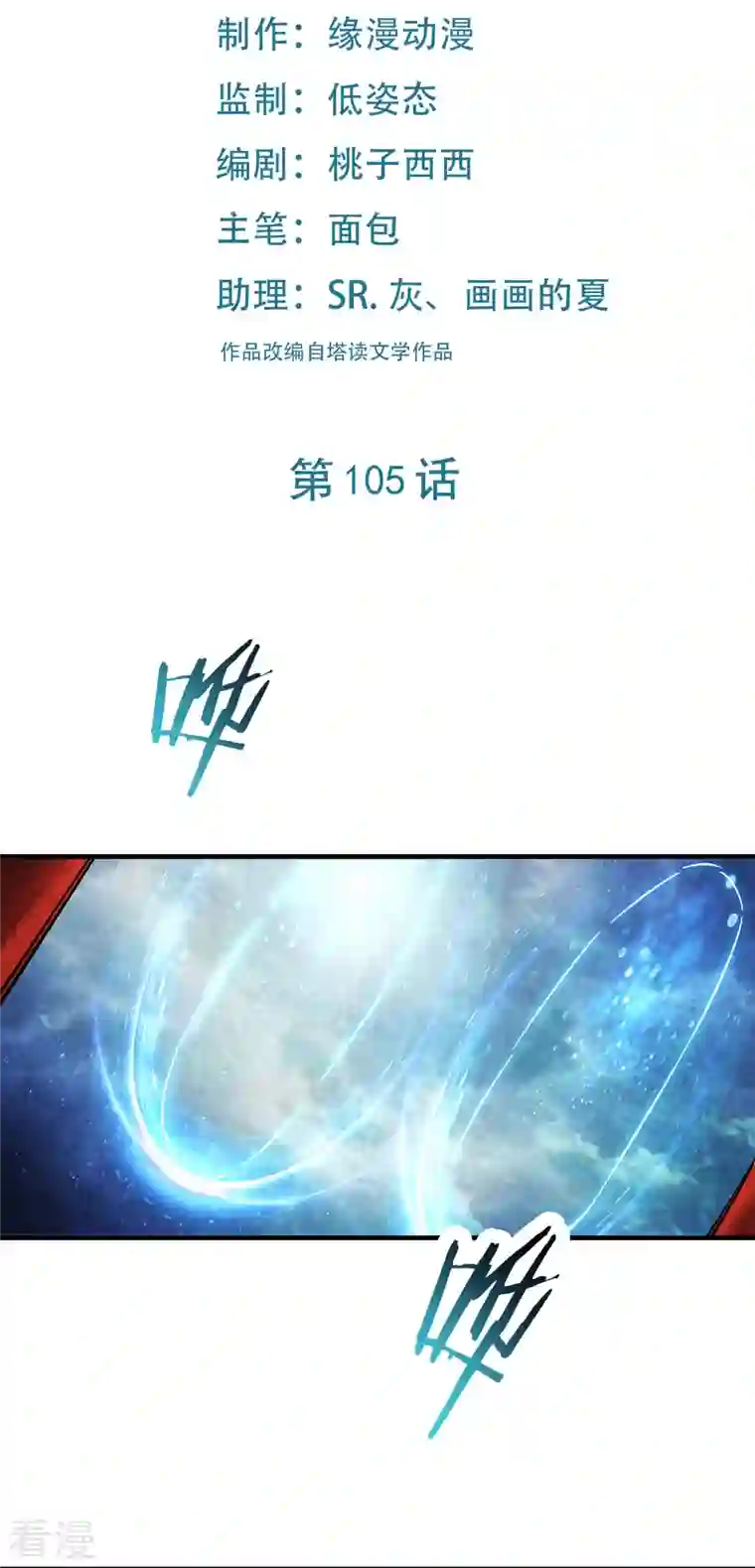 徒弟都是女魔头第105话 酒后乱性？