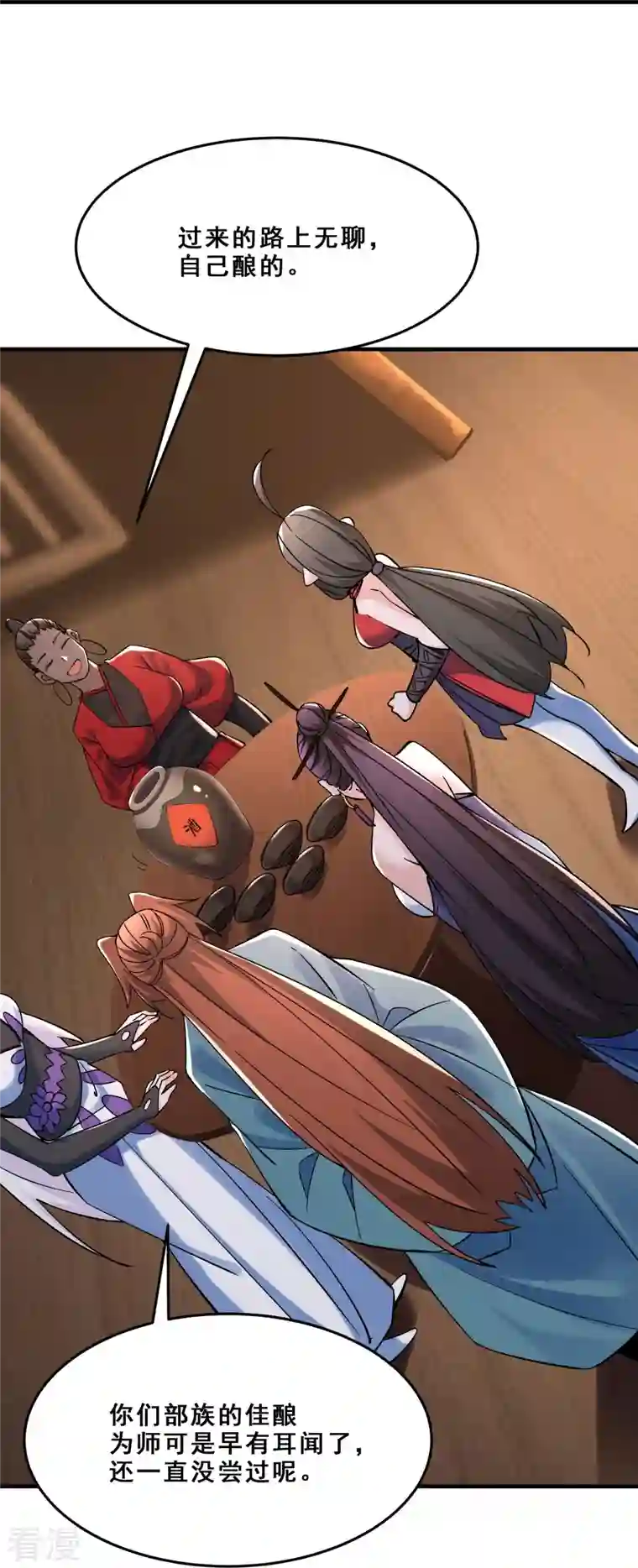 徒弟都是女魔头第105话 酒后乱性？