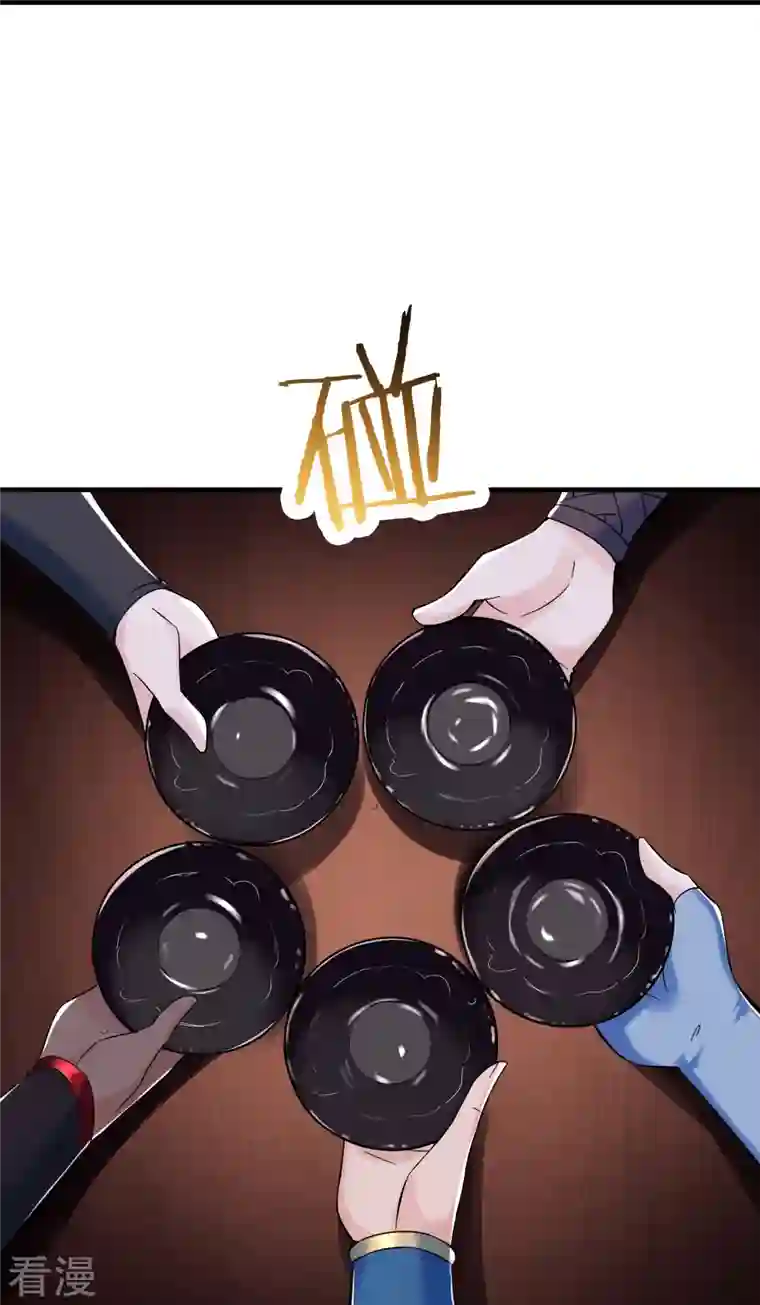 徒弟都是女魔头第105话 酒后乱性？