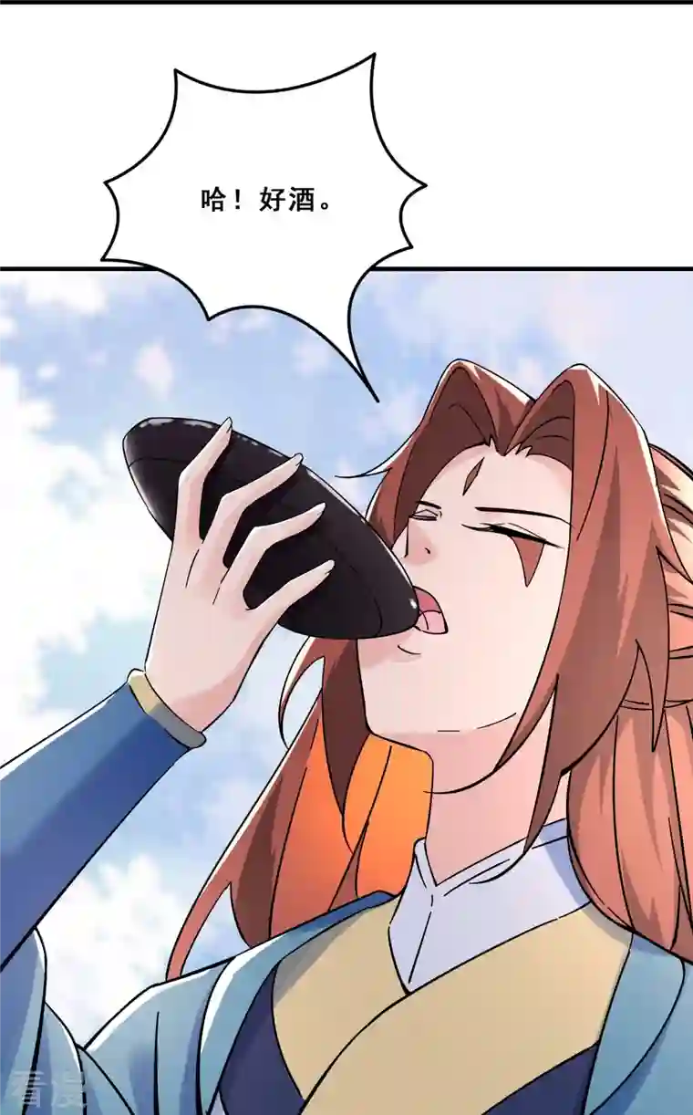 徒弟都是女魔头第105话 酒后乱性？