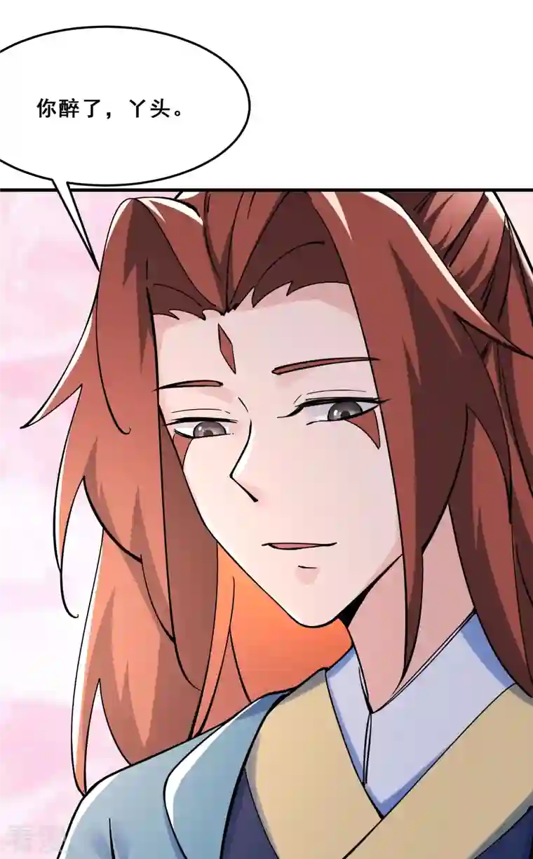 徒弟都是女魔头第105话 酒后乱性？