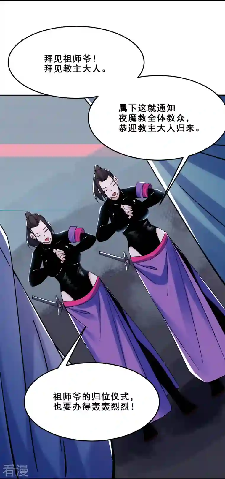 徒弟都是女魔头第105话 酒后乱性？