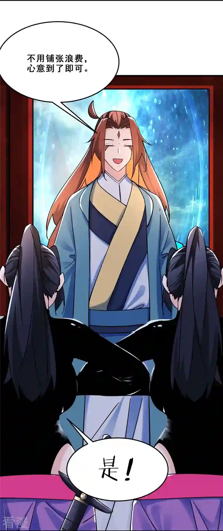 徒弟都是女魔头第105话 酒后乱性？