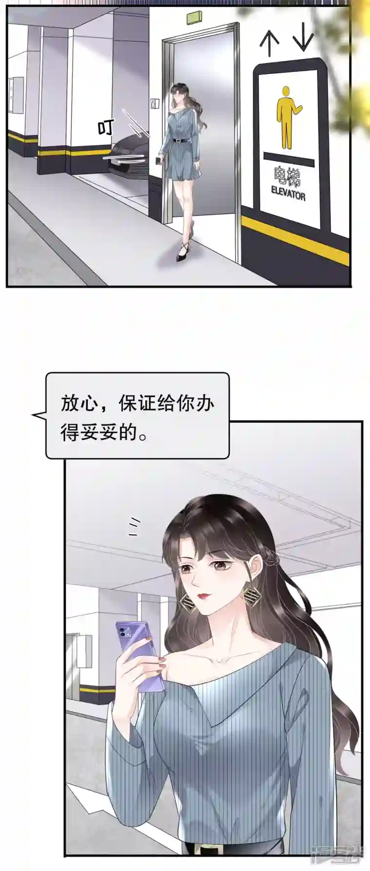 大小姐能有什么坏心眼呢第90话 奇怪的男人