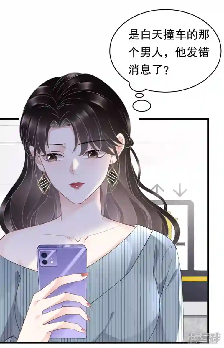 大小姐能有什么坏心眼呢第90话 奇怪的男人
