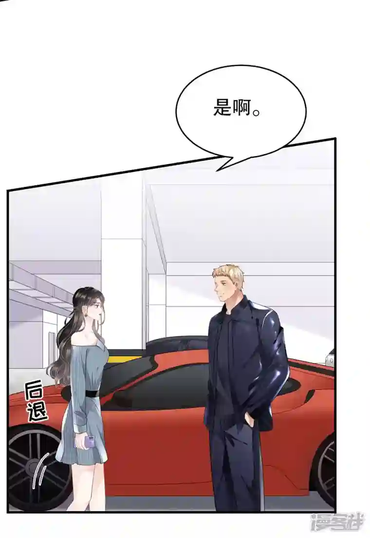 大小姐能有什么坏心眼呢第90话 奇怪的男人