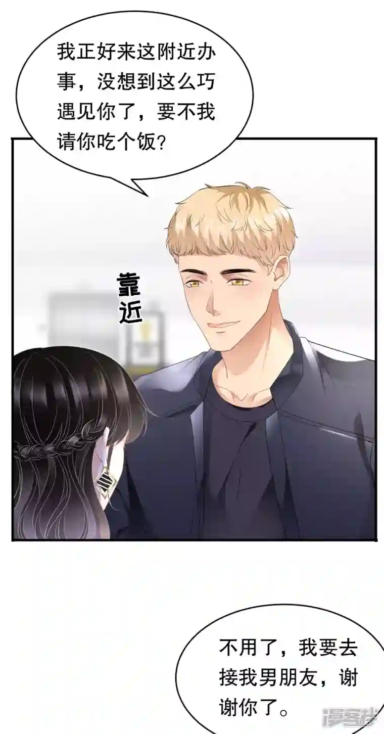 大小姐能有什么坏心眼呢第90话 奇怪的男人