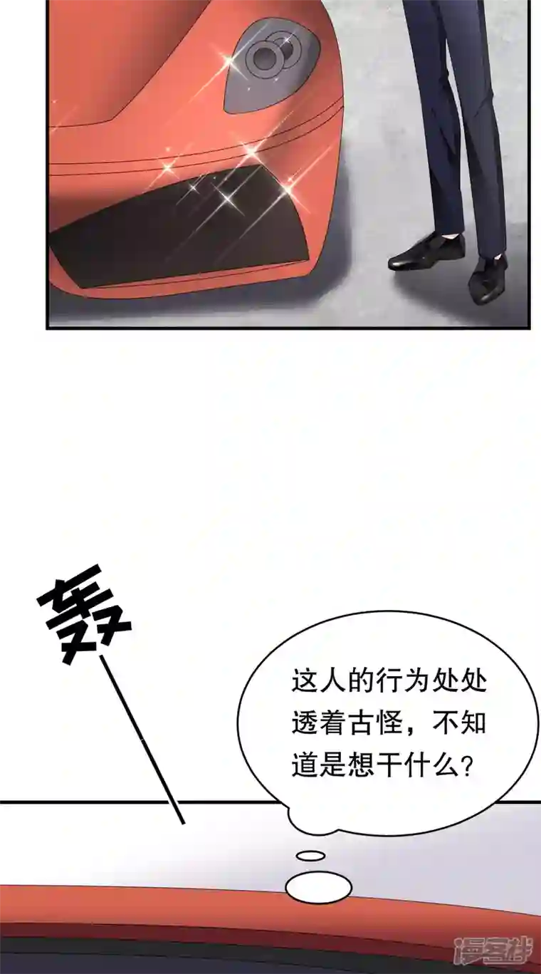 大小姐能有什么坏心眼呢第90话 奇怪的男人