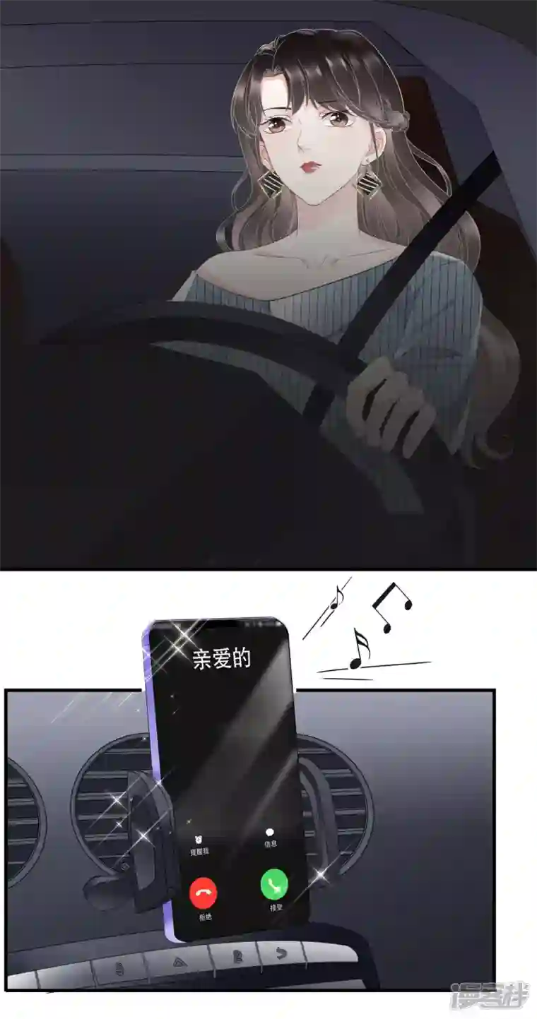 大小姐能有什么坏心眼呢第90话 奇怪的男人