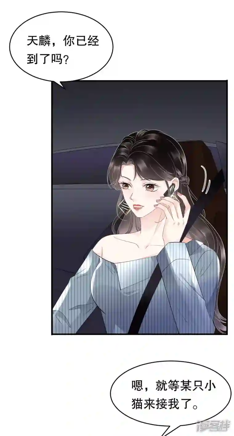 大小姐能有什么坏心眼呢第90话 奇怪的男人