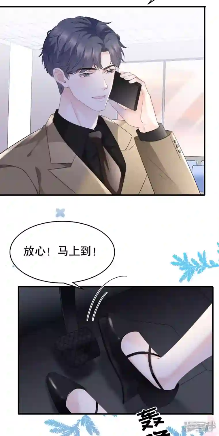 大小姐能有什么坏心眼呢第90话 奇怪的男人
