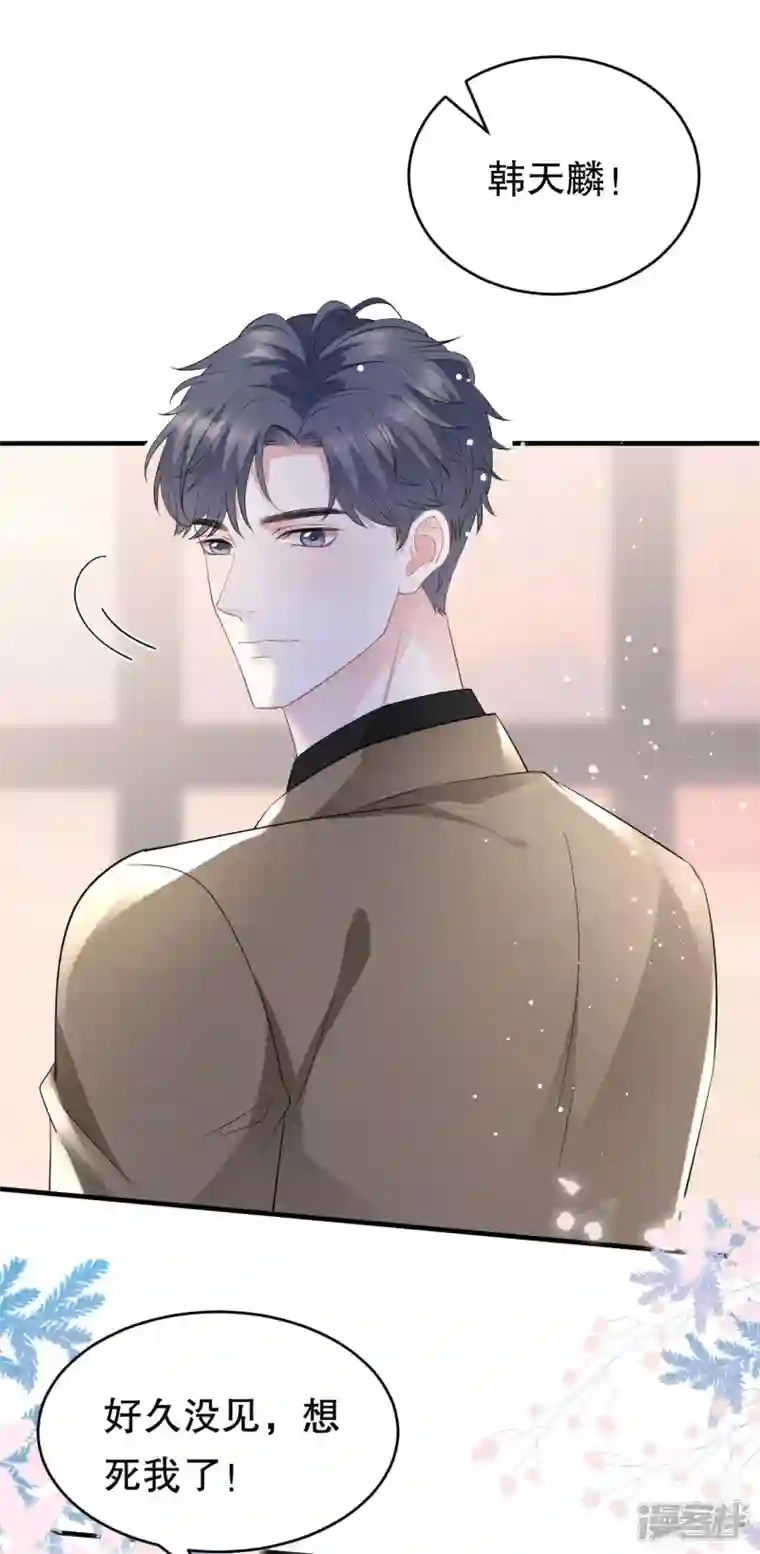 大小姐能有什么坏心眼呢第90话 奇怪的男人