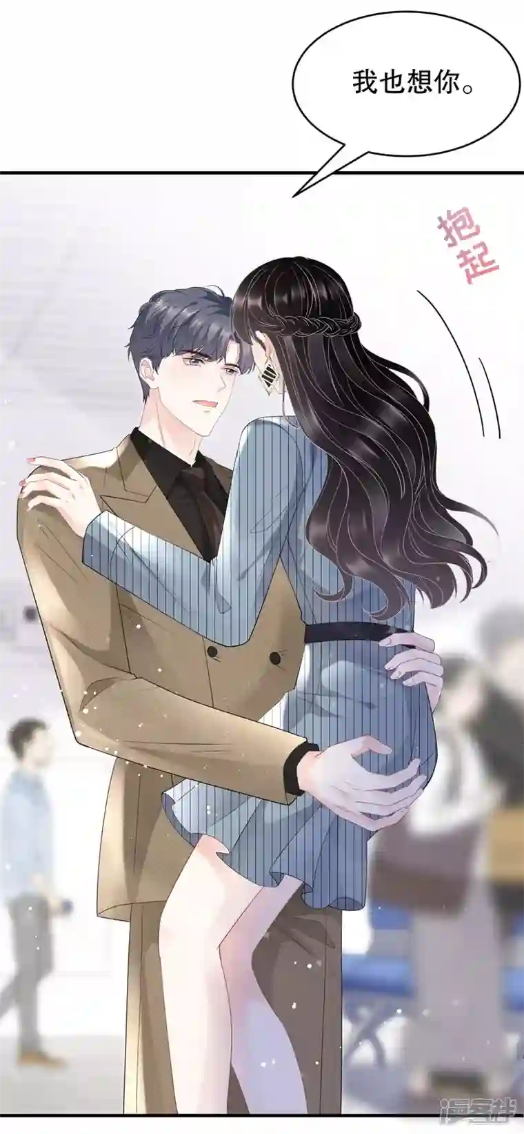 大小姐能有什么坏心眼呢第90话 奇怪的男人