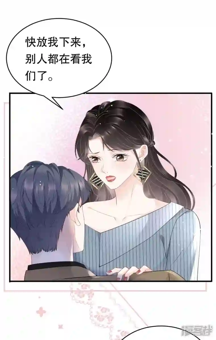大小姐能有什么坏心眼呢第90话 奇怪的男人
