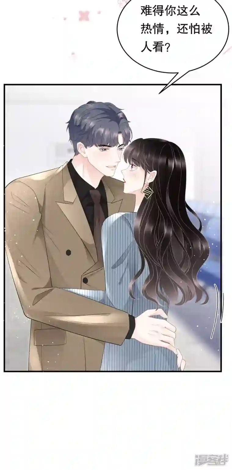 大小姐能有什么坏心眼呢第90话 奇怪的男人