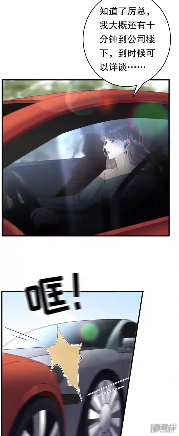 大小姐能有什么坏心眼呢第90话 奇怪的男人