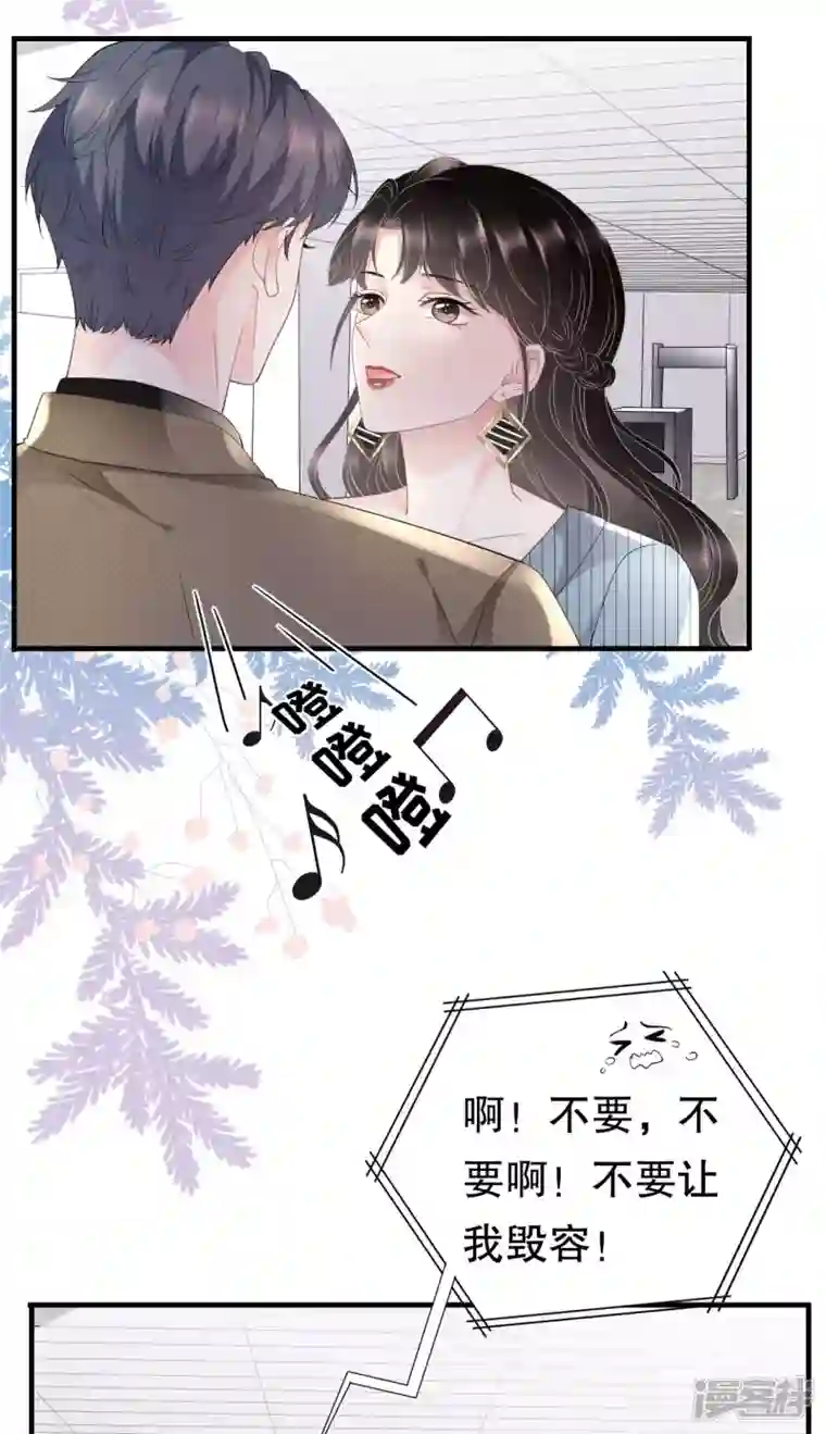 大小姐能有什么坏心眼呢第90话 奇怪的男人