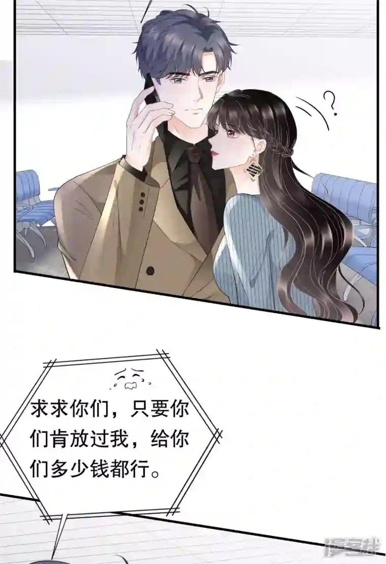 大小姐能有什么坏心眼呢第90话 奇怪的男人