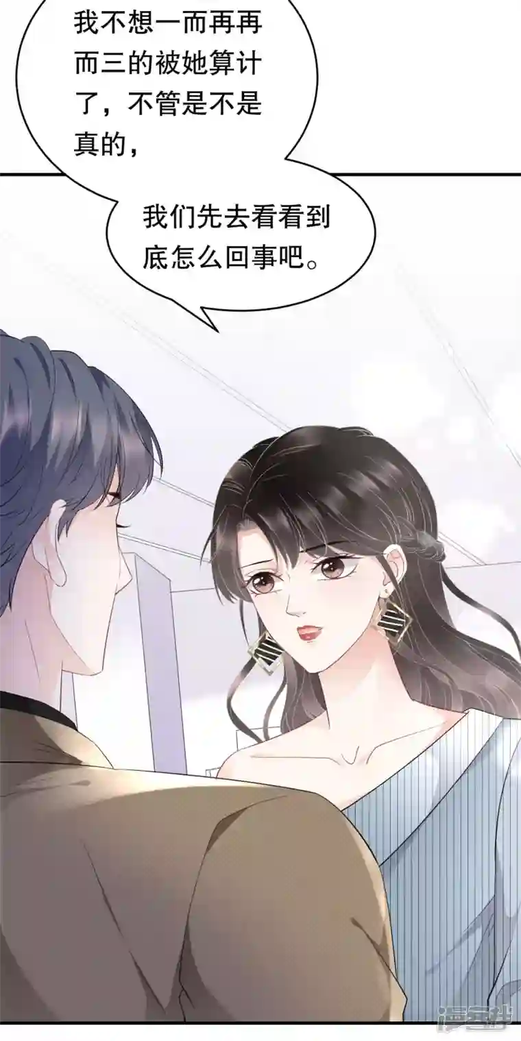 大小姐能有什么坏心眼呢第90话 奇怪的男人