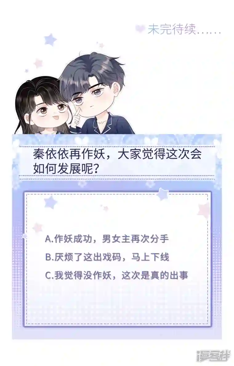 大小姐能有什么坏心眼呢第90话 奇怪的男人