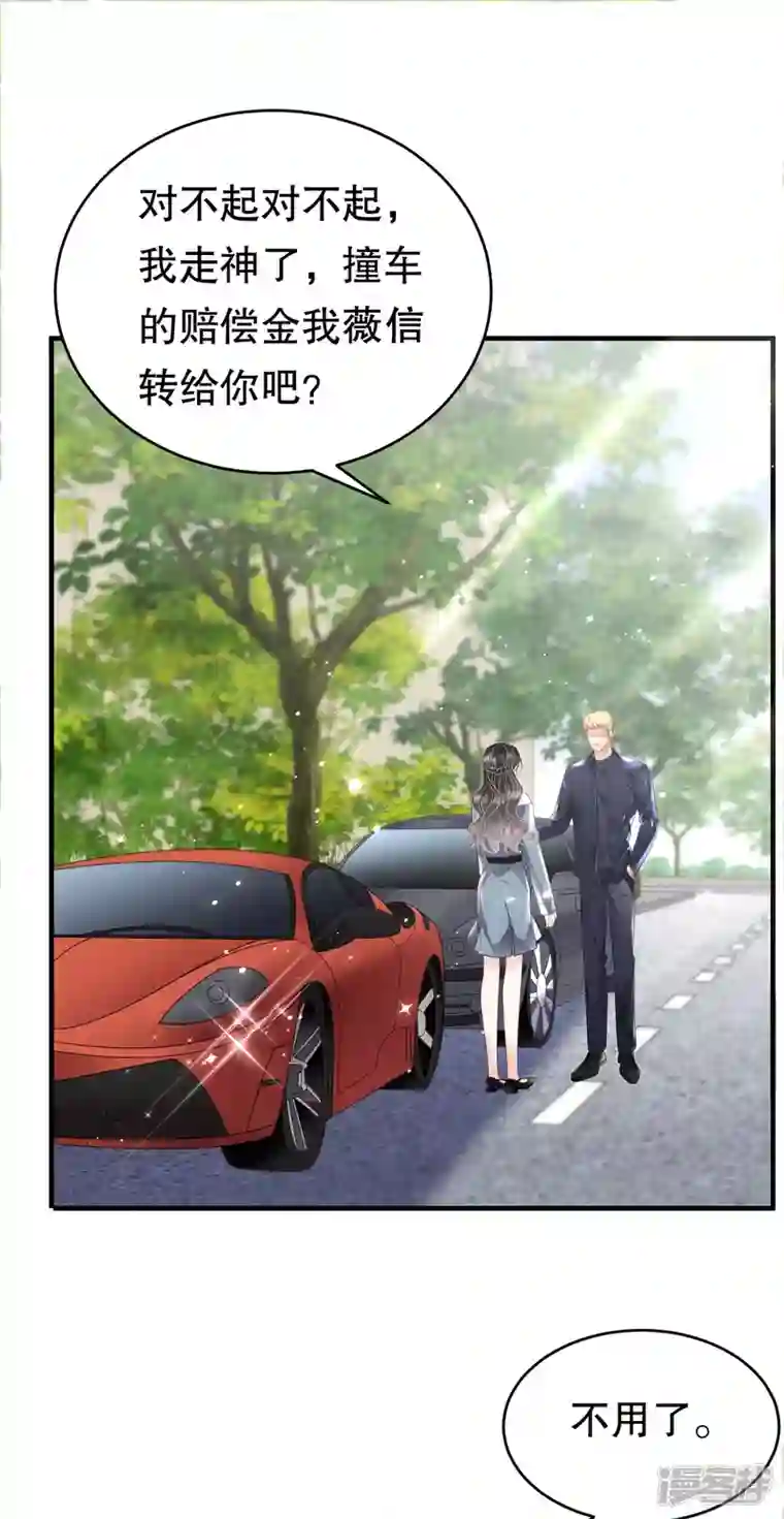 大小姐能有什么坏心眼呢第90话 奇怪的男人
