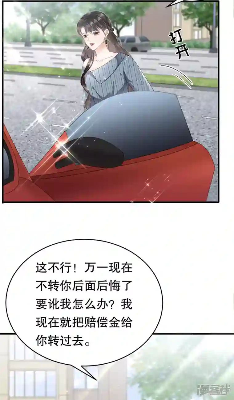 大小姐能有什么坏心眼呢第90话 奇怪的男人