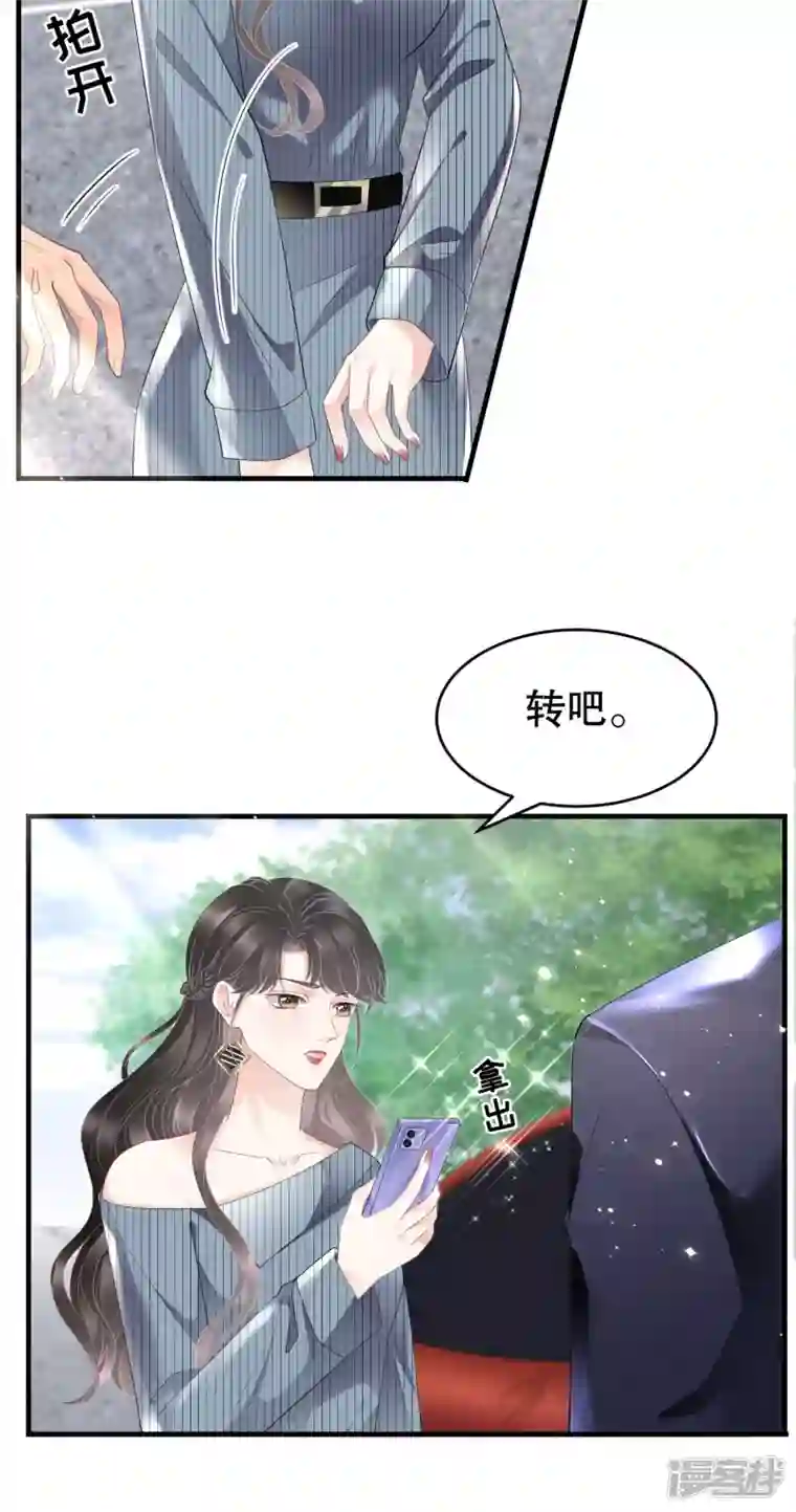 大小姐能有什么坏心眼呢第90话 奇怪的男人