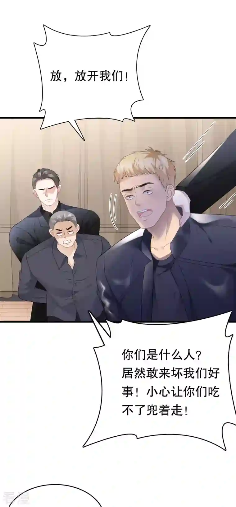 大小姐能有什么坏心眼呢第91话 理解的力量