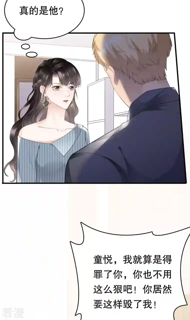 大小姐能有什么坏心眼呢第91话 理解的力量