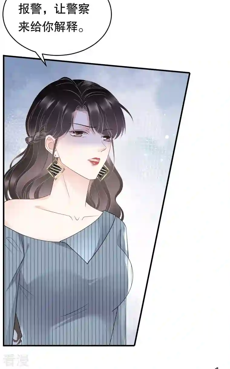 大小姐能有什么坏心眼呢第91话 理解的力量