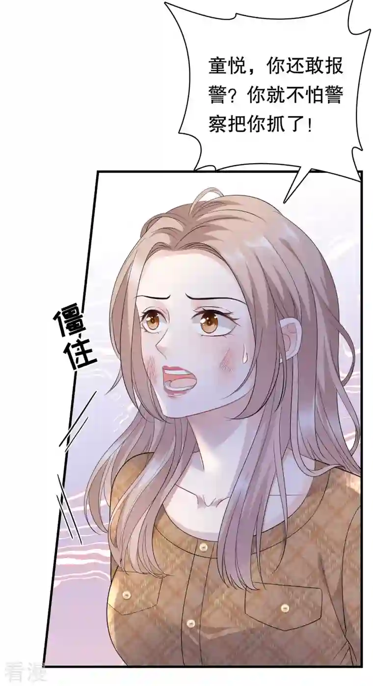 大小姐能有什么坏心眼呢第91话 理解的力量