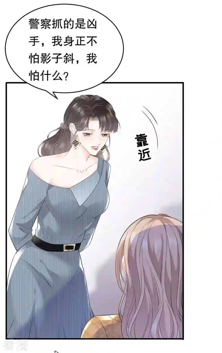 大小姐能有什么坏心眼呢第91话 理解的力量