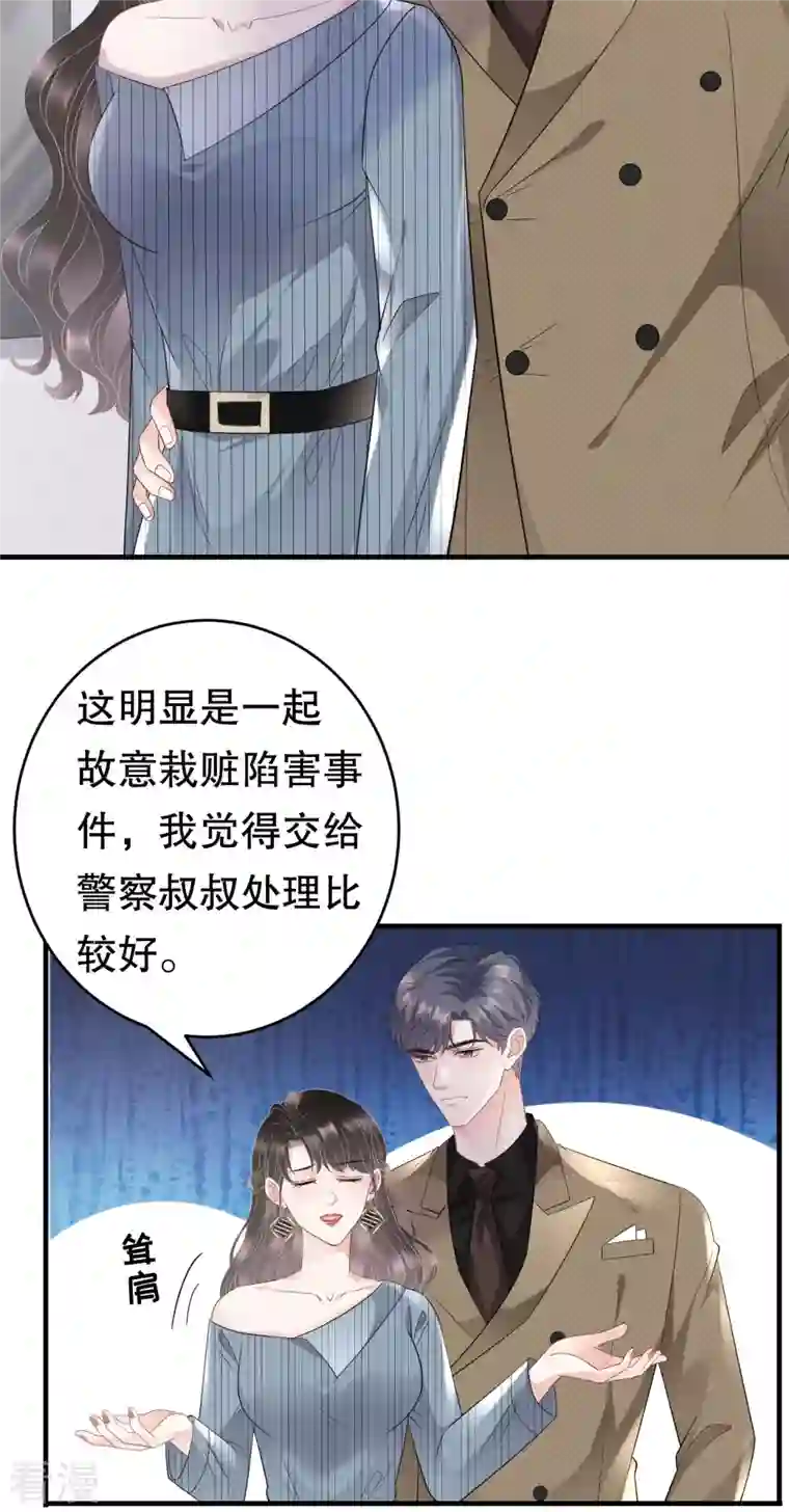 大小姐能有什么坏心眼呢第91话 理解的力量