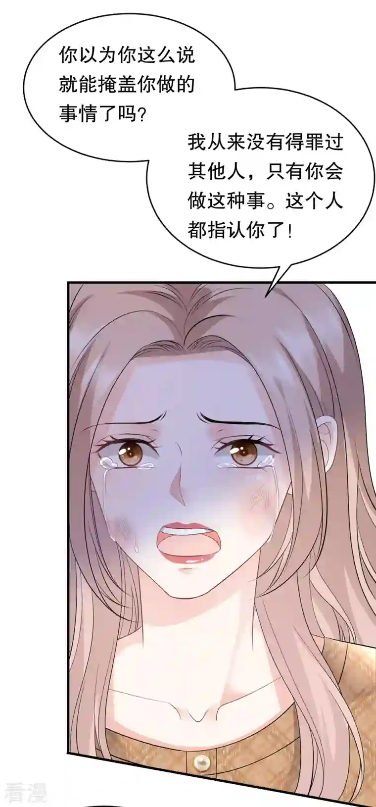 大小姐能有什么坏心眼呢第91话 理解的力量