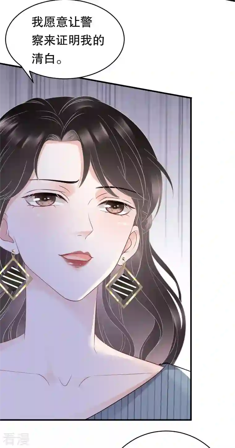 大小姐能有什么坏心眼呢第91话 理解的力量