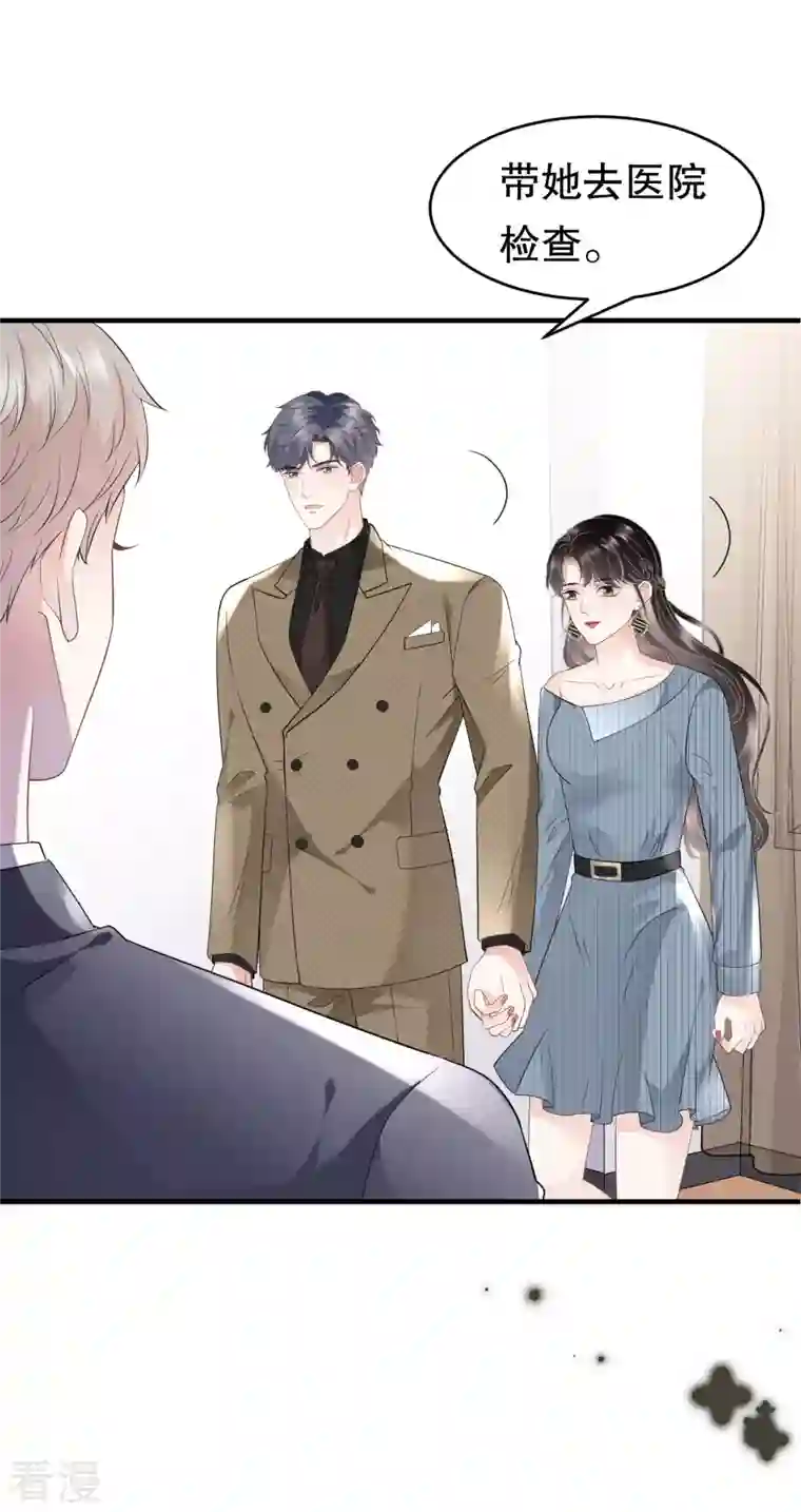 大小姐能有什么坏心眼呢第91话 理解的力量