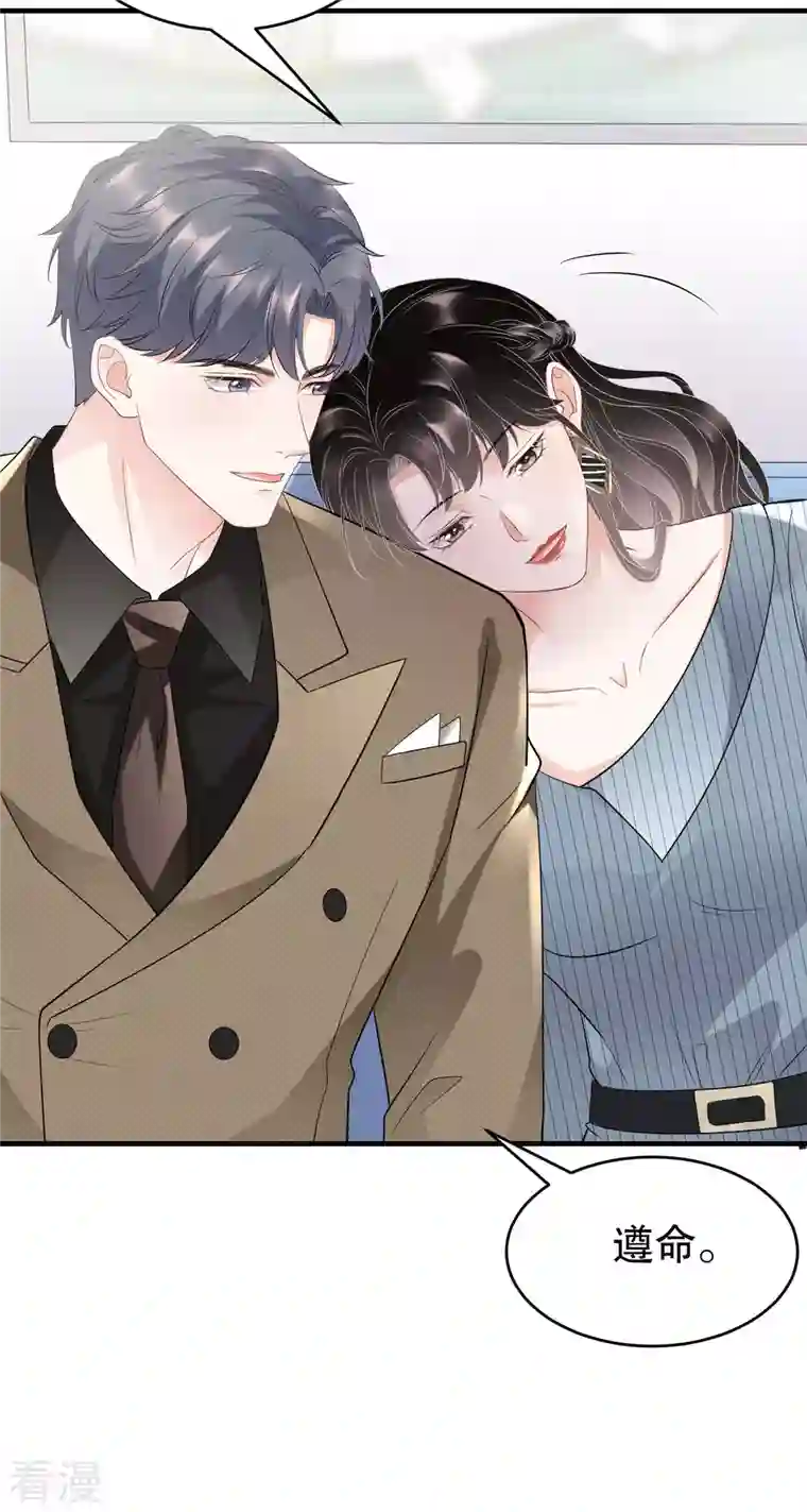 大小姐能有什么坏心眼呢第91话 理解的力量