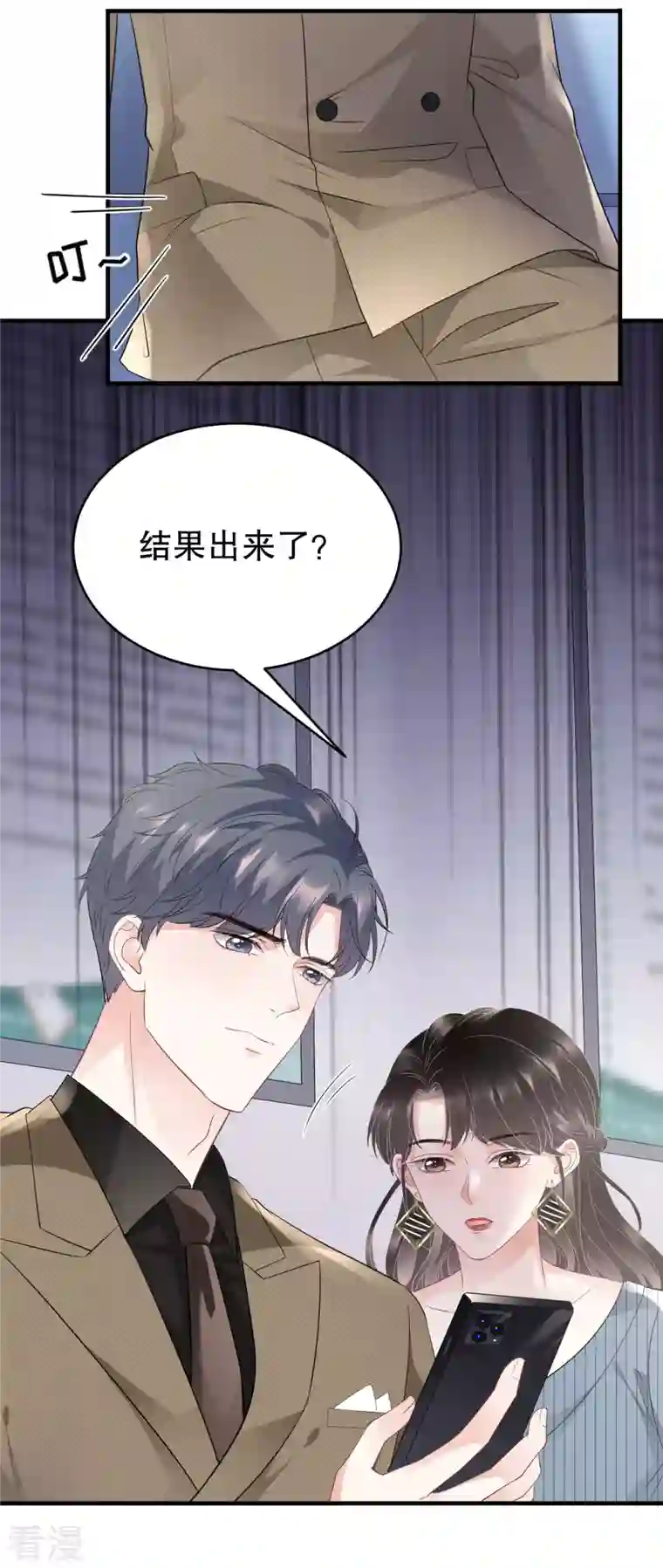 大小姐能有什么坏心眼呢第91话 理解的力量
