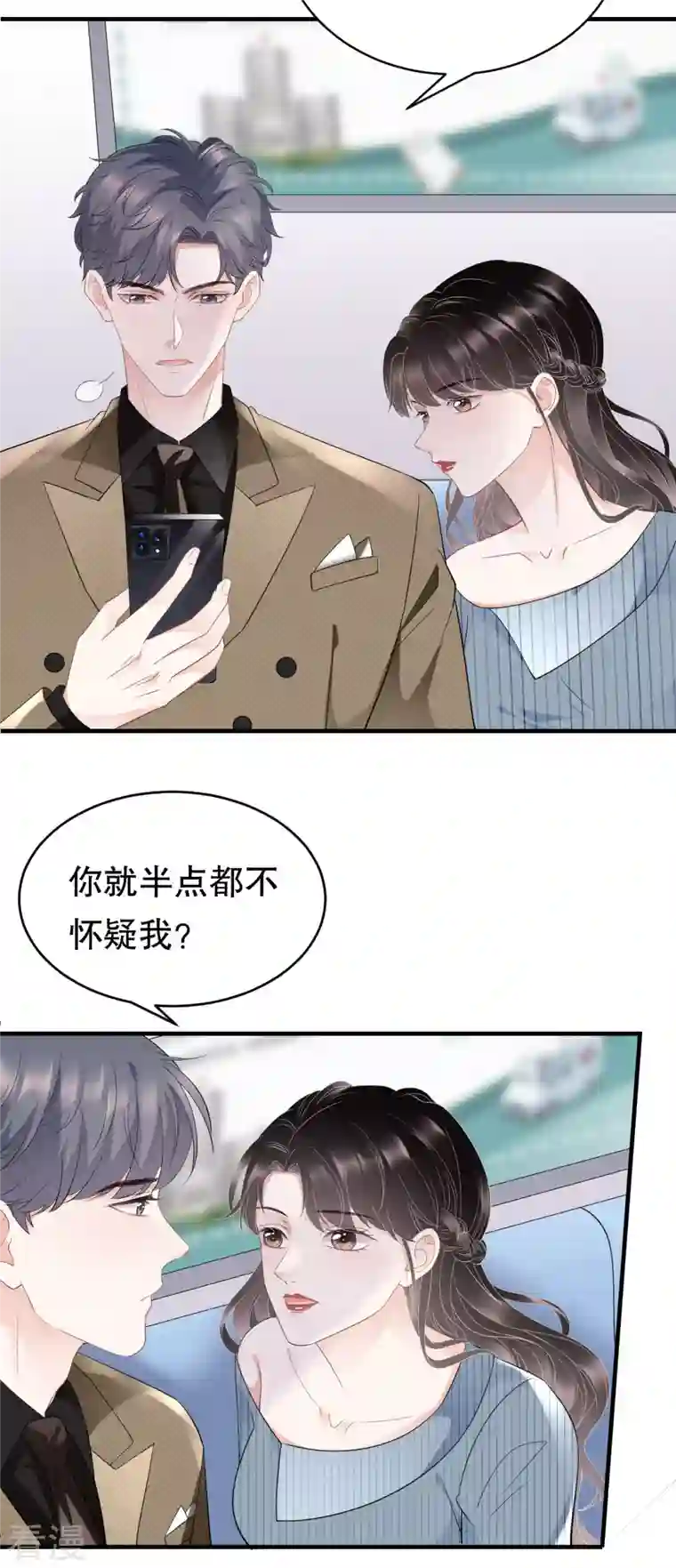 大小姐能有什么坏心眼呢第91话 理解的力量
