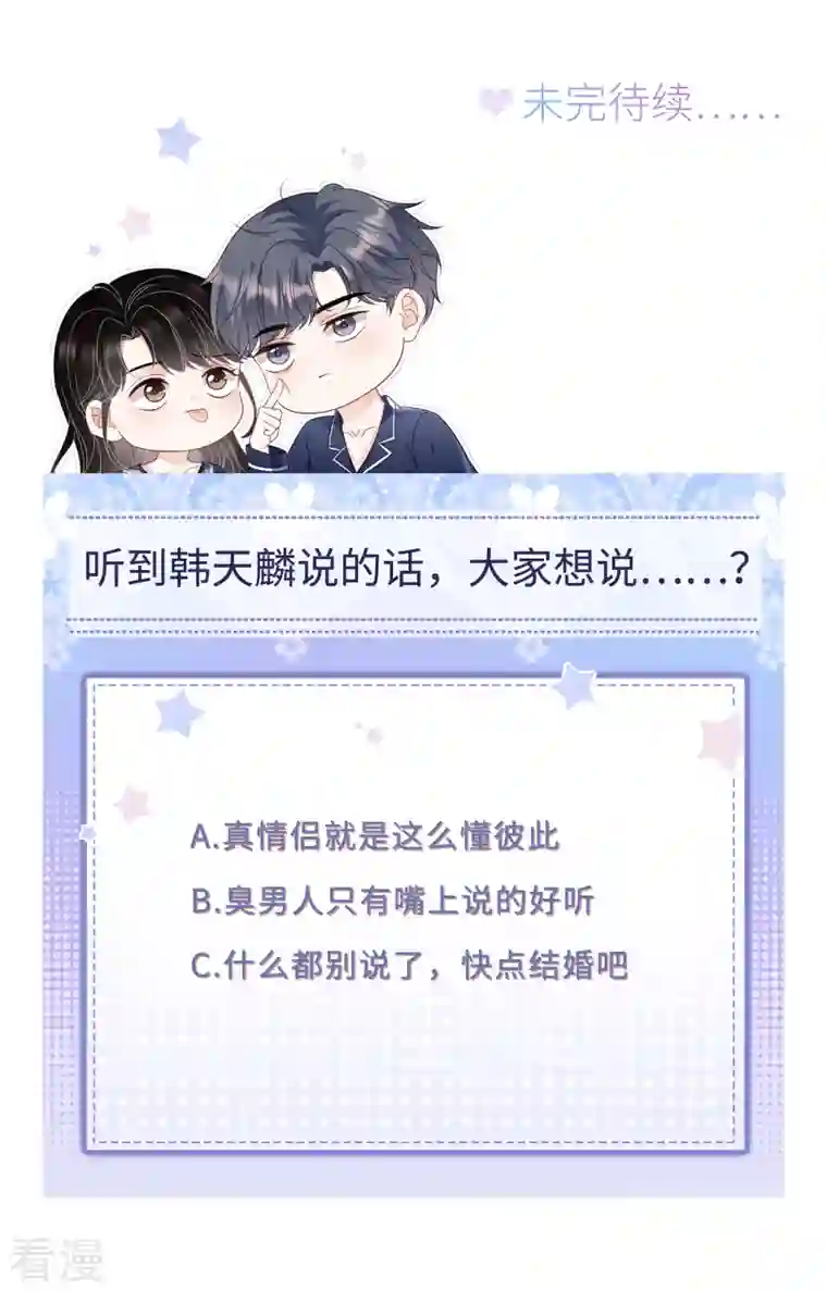 大小姐能有什么坏心眼呢第91话 理解的力量