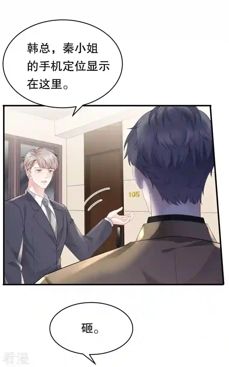 大小姐能有什么坏心眼呢第91话 理解的力量