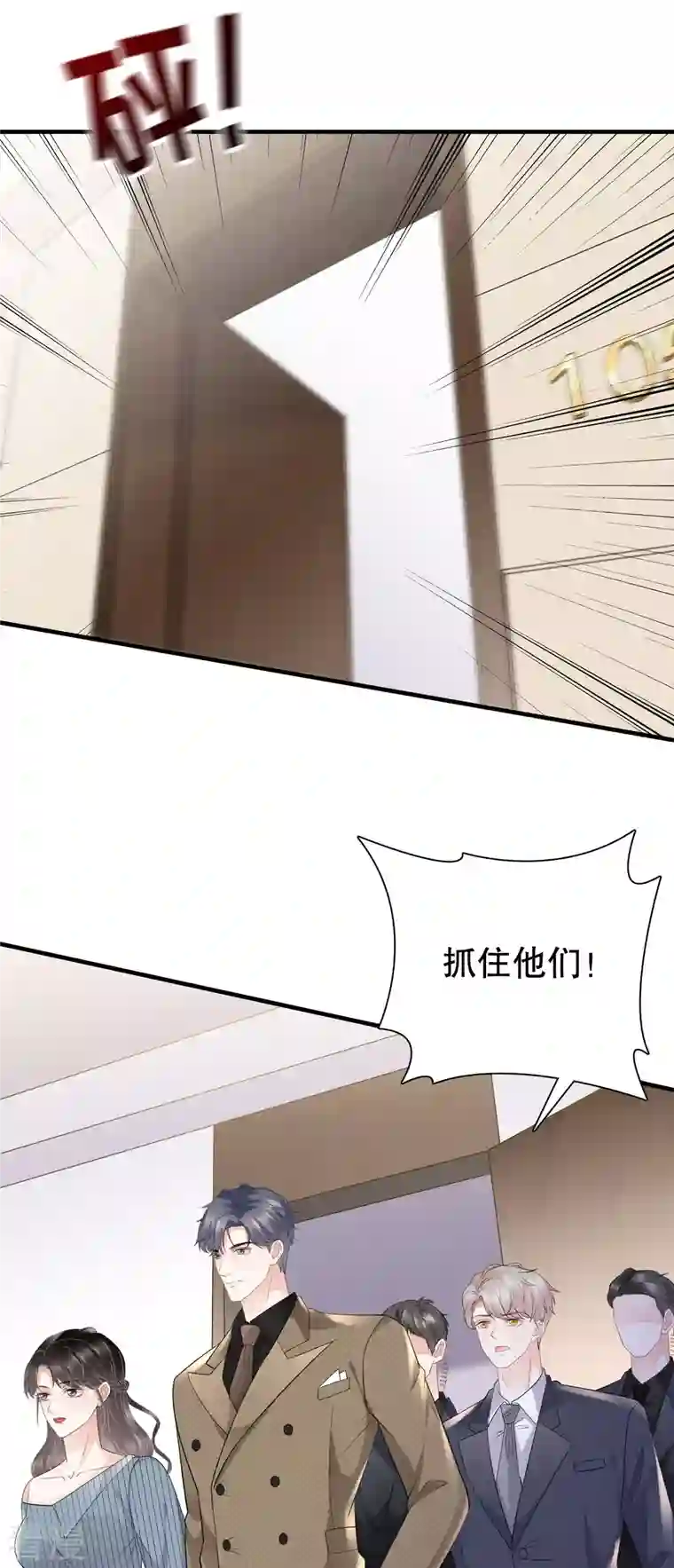 大小姐能有什么坏心眼呢第91话 理解的力量