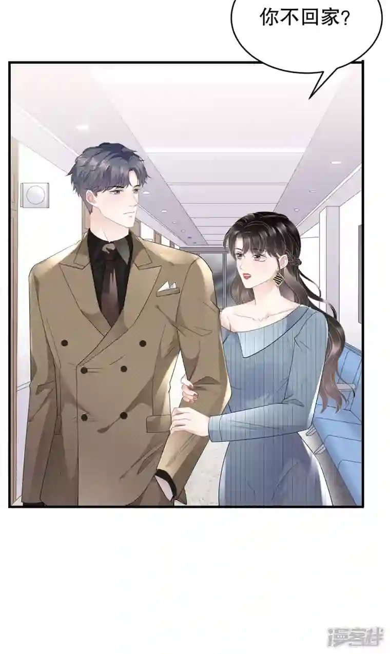 大小姐能有什么坏心眼呢第92话 要她的命