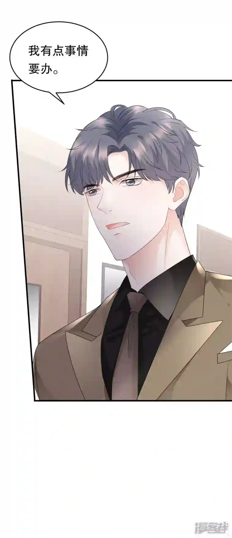 大小姐能有什么坏心眼呢第92话 要她的命
