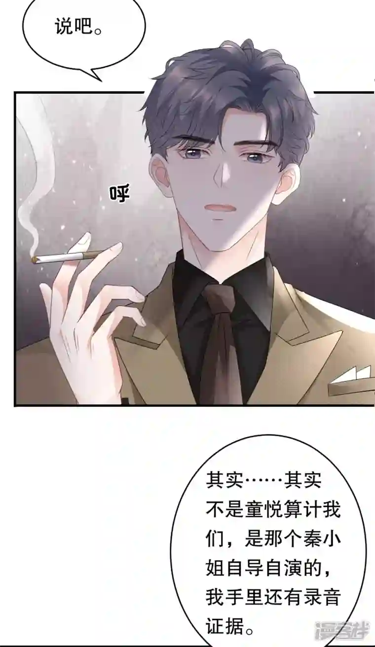 大小姐能有什么坏心眼呢第92话 要她的命