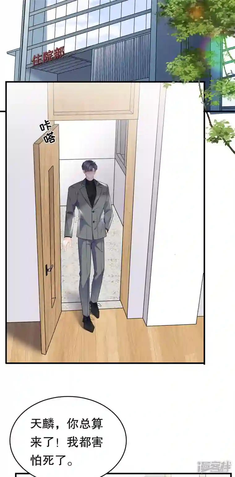 大小姐能有什么坏心眼呢第92话 要她的命