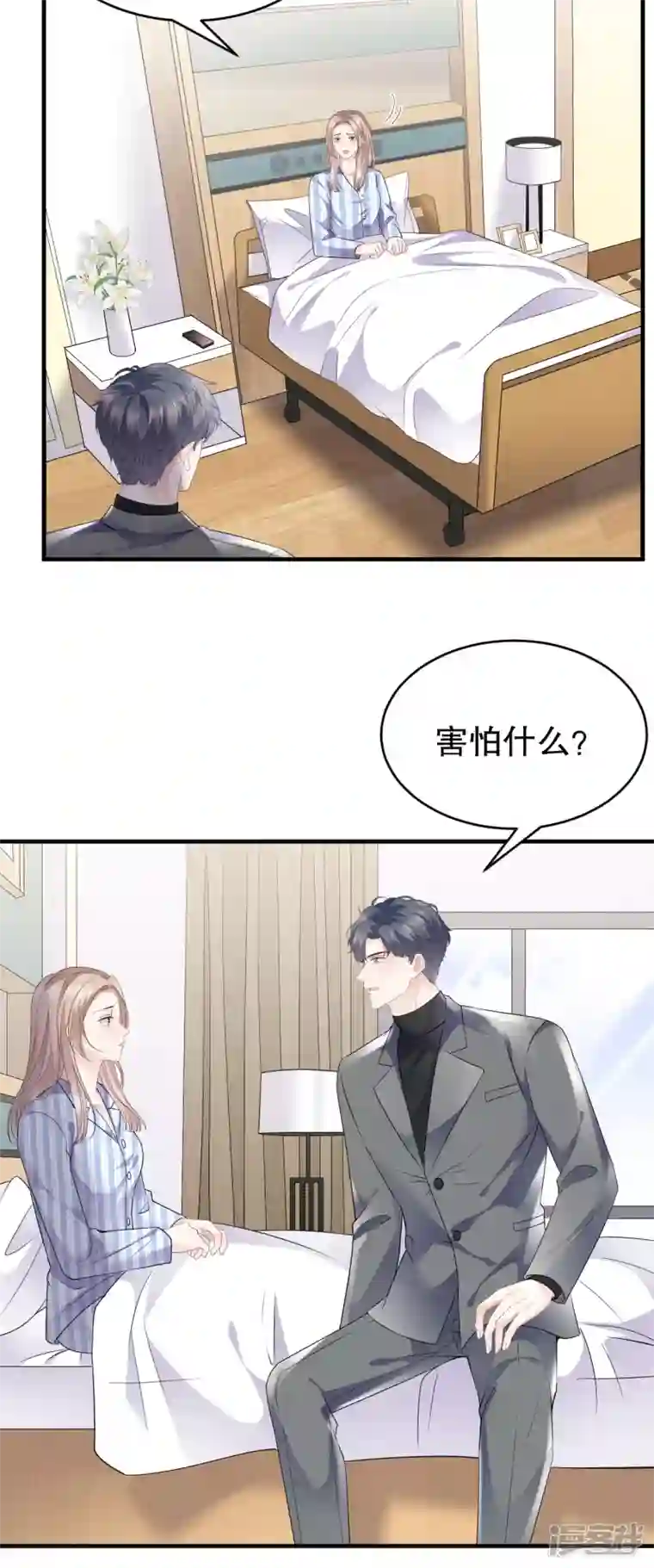 大小姐能有什么坏心眼呢第92话 要她的命