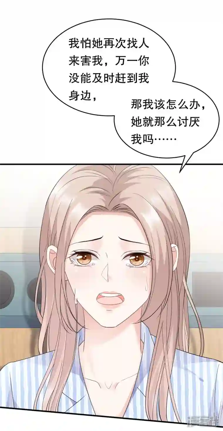 大小姐能有什么坏心眼呢第92话 要她的命